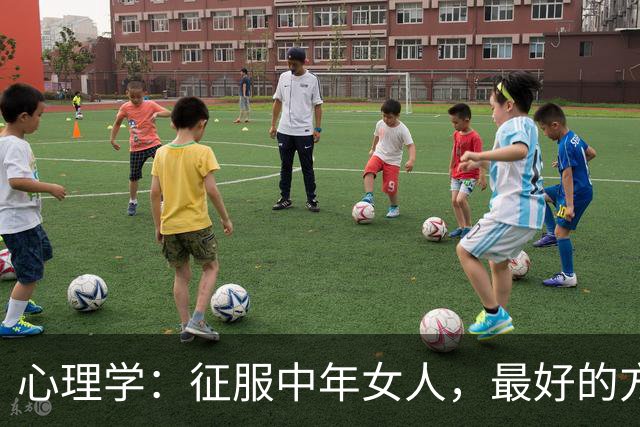 心理学：征服中年女人，最好的方式不是天天联系，而是聊透这2个“隐私”